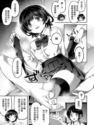 [すーぱーぞんび] 鮮嫩熟成兔女郎發情中♥｜たべごろバニー発情中♥ [中国翻訳] [無修正] [DL版]_060