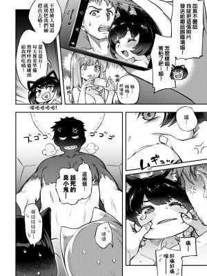 [すーぱーぞんび] 鮮嫩熟成兔女郎發情中♥｜たべごろバニー発情中♥ [中国翻訳] [無修正] [DL版]_163