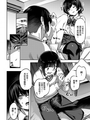 [すーぱーぞんび] 鮮嫩熟成兔女郎發情中♥｜たべごろバニー発情中♥ [中国翻訳] [無修正] [DL版]_065