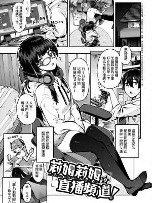 [すーぱーぞんび] 鮮嫩熟成兔女郎發情中♥｜たべごろバニー発情中♥ [中国翻訳] [無修正] [DL版]_076