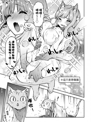 [すーぱーぞんび] 鮮嫩熟成兔女郎發情中♥｜たべごろバニー発情中♥ [中国翻訳] [無修正] [DL版]_142