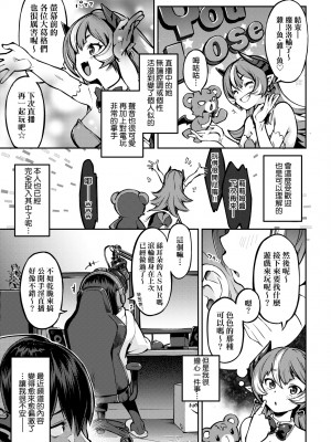 [すーぱーぞんび] 鮮嫩熟成兔女郎發情中♥｜たべごろバニー発情中♥ [中国翻訳] [無修正] [DL版]_080