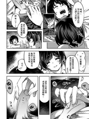 [すーぱーぞんび] 鮮嫩熟成兔女郎發情中♥｜たべごろバニー発情中♥ [中国翻訳] [無修正] [DL版]_067