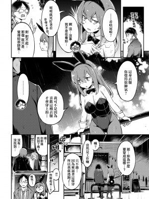 [すーぱーぞんび] 鮮嫩熟成兔女郎發情中♥｜たべごろバニー発情中♥ [中国翻訳] [無修正] [DL版]_011
