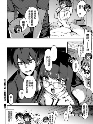 [すーぱーぞんび] 鮮嫩熟成兔女郎發情中♥｜たべごろバニー発情中♥ [中国翻訳] [無修正] [DL版]_099