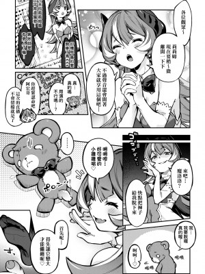 [すーぱーぞんび] 鮮嫩熟成兔女郎發情中♥｜たべごろバニー発情中♥ [中国翻訳] [無修正] [DL版]_082