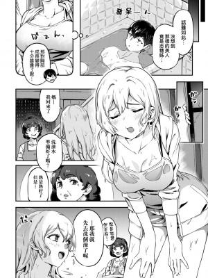 [すーぱーぞんび] 鮮嫩熟成兔女郎發情中♥｜たべごろバニー発情中♥ [中国翻訳] [無修正] [DL版]_035