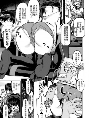 [すーぱーぞんび] 鮮嫩熟成兔女郎發情中♥｜たべごろバニー発情中♥ [中国翻訳] [無修正] [DL版]_086