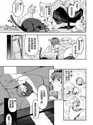 [すーぱーぞんび] 鮮嫩熟成兔女郎發情中♥｜たべごろバニー発情中♥ [中国翻訳] [無修正] [DL版]_128