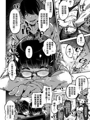 [すーぱーぞんび] 鮮嫩熟成兔女郎發情中♥｜たべごろバニー発情中♥ [中国翻訳] [無修正] [DL版]_091