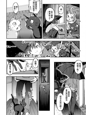 [すーぱーぞんび] 鮮嫩熟成兔女郎發情中♥｜たべごろバニー発情中♥ [中国翻訳] [無修正] [DL版]_127