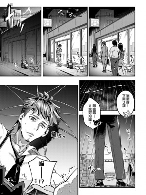 [すーぱーぞんび] 鮮嫩熟成兔女郎發情中♥｜たべごろバニー発情中♥ [中国翻訳] [無修正] [DL版]_126