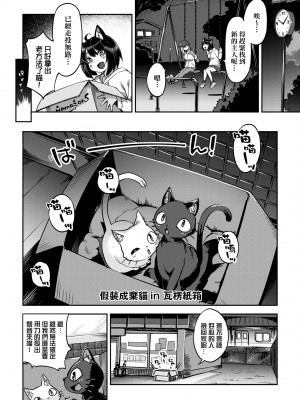 [すーぱーぞんび] 鮮嫩熟成兔女郎發情中♥｜たべごろバニー発情中♥ [中国翻訳] [無修正] [DL版]_125