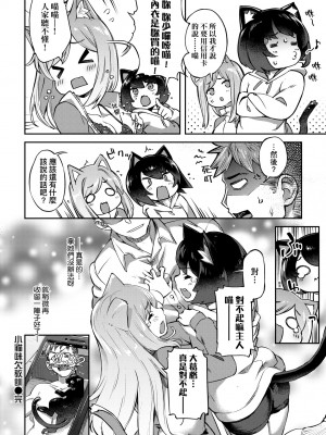[すーぱーぞんび] 鮮嫩熟成兔女郎發情中♥｜たべごろバニー発情中♥ [中国翻訳] [無修正] [DL版]_171