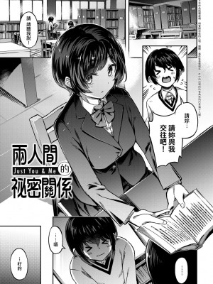 [すーぱーぞんび] 鮮嫩熟成兔女郎發情中♥｜たべごろバニー発情中♥ [中国翻訳] [無修正] [DL版]_056