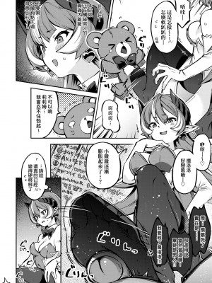 [すーぱーぞんび] 鮮嫩熟成兔女郎發情中♥｜たべごろバニー発情中♥ [中国翻訳] [無修正] [DL版]_083