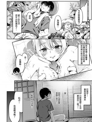 [すーぱーぞんび] 鮮嫩熟成兔女郎發情中♥｜たべごろバニー発情中♥ [中国翻訳] [無修正] [DL版]_043