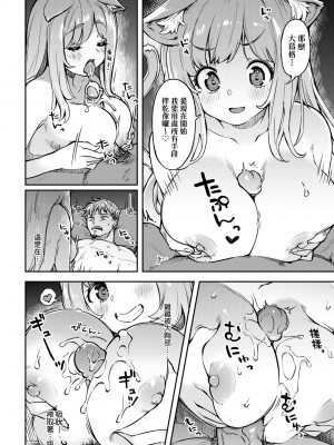 [すーぱーぞんび] 鮮嫩熟成兔女郎發情中♥｜たべごろバニー発情中♥ [中国翻訳] [無修正] [DL版]_159