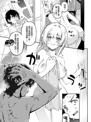 [すーぱーぞんび] 鮮嫩熟成兔女郎發情中♥｜たべごろバニー発情中♥ [中国翻訳] [無修正] [DL版]_036