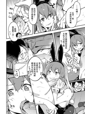 [すーぱーぞんび] 鮮嫩熟成兔女郎發情中♥｜たべごろバニー発情中♥ [中国翻訳] [無修正] [DL版]_015