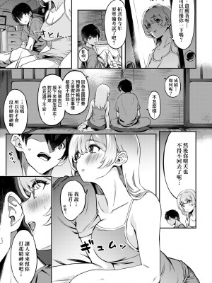 [すーぱーぞんび] 鮮嫩熟成兔女郎發情中♥｜たべごろバニー発情中♥ [中国翻訳] [無修正] [DL版]_044