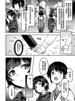 [すーぱーぞんび] 鮮嫩熟成兔女郎發情中♥｜たべごろバニー発情中♥ [中国翻訳] [無修正] [DL版]_057