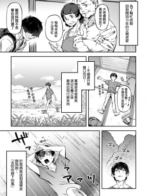 [すーぱーぞんび] 鮮嫩熟成兔女郎發情中♥｜たべごろバニー発情中♥ [中国翻訳] [無修正] [DL版]_034