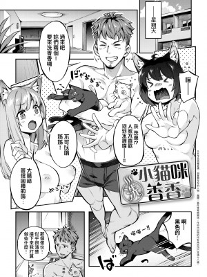 [すーぱーぞんび] 鮮嫩熟成兔女郎發情中♥｜たべごろバニー発情中♥ [中国翻訳] [無修正] [DL版]_140