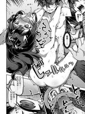 [すーぱーぞんび] 鮮嫩熟成兔女郎發情中♥｜たべごろバニー発情中♥ [中国翻訳] [無修正] [DL版]_097