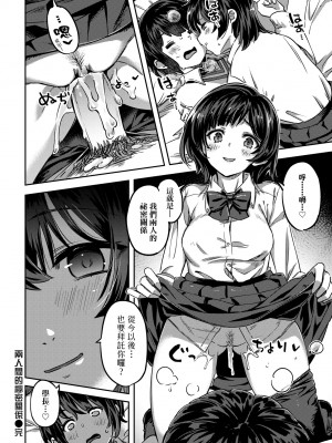 [すーぱーぞんび] 鮮嫩熟成兔女郎發情中♥｜たべごろバニー発情中♥ [中国翻訳] [無修正] [DL版]_075