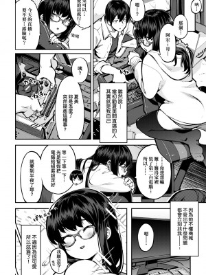[すーぱーぞんび] 鮮嫩熟成兔女郎發情中♥｜たべごろバニー発情中♥ [中国翻訳] [無修正] [DL版]_079