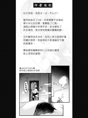 [すーぱーぞんび] 鮮嫩熟成兔女郎發情中♥｜たべごろバニー発情中♥ [中国翻訳] [無修正] [DL版]_172