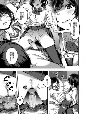 [すーぱーぞんび] 鮮嫩熟成兔女郎發情中♥｜たべごろバニー発情中♥ [中国翻訳] [無修正] [DL版]_070