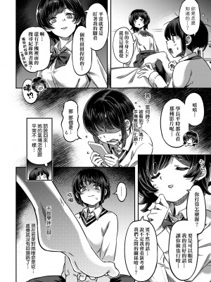 [すーぱーぞんび] 鮮嫩熟成兔女郎發情中♥｜たべごろバニー発情中♥ [中国翻訳] [無修正] [DL版]_061