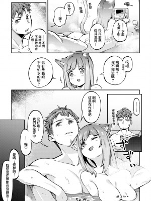 [すーぱーぞんび] 鮮嫩熟成兔女郎發情中♥｜たべごろバニー発情中♥ [中国翻訳] [無修正] [DL版]_144