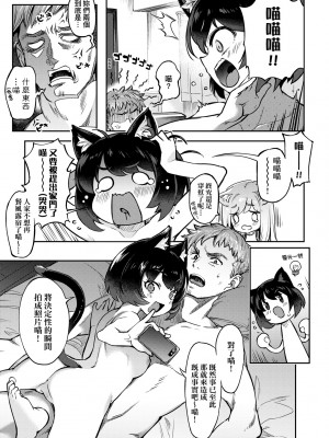 [すーぱーぞんび] 鮮嫩熟成兔女郎發情中♥｜たべごろバニー発情中♥ [中国翻訳] [無修正] [DL版]_162