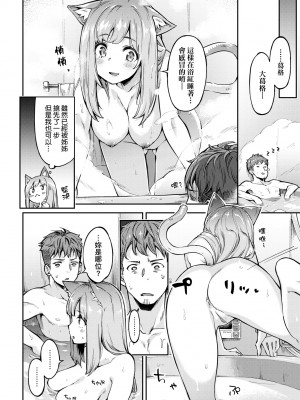 [すーぱーぞんび] 鮮嫩熟成兔女郎發情中♥｜たべごろバニー発情中♥ [中国翻訳] [無修正] [DL版]_143