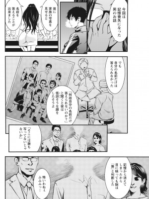 月刊 ビタマン 2017年2月号 [DL版]_078