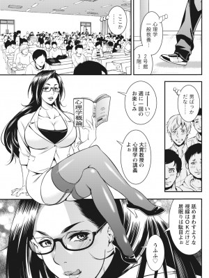 月刊 ビタマン 2017年2月号 [DL版]_077