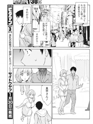 月刊 ビタマン 2017年2月号 [DL版]_197