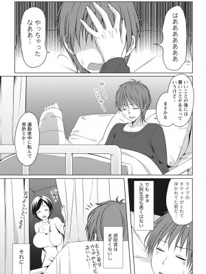 月刊 ビタマン 2017年2月号 [DL版]_007