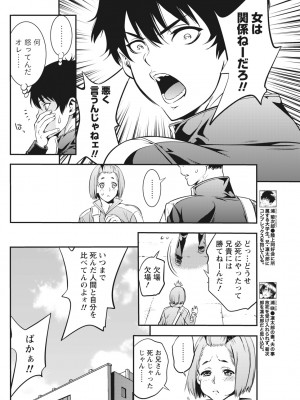 月刊 ビタマン 2017年2月号 [DL版]_076