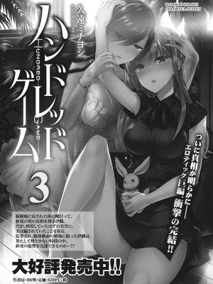 月刊 ビタマン 2017年2月号 [DL版]_028