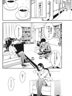 月刊 ビタマン 2017年2月号 [DL版]_080