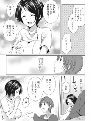 月刊 ビタマン 2017年2月号 [DL版]_011