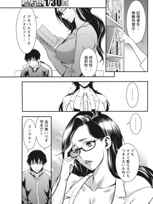 月刊 ビタマン 2017年2月号 [DL版]_081