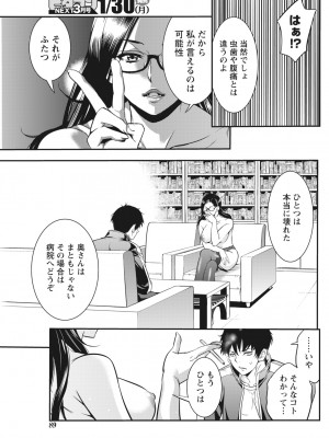月刊 ビタマン 2017年2月号 [DL版]_089