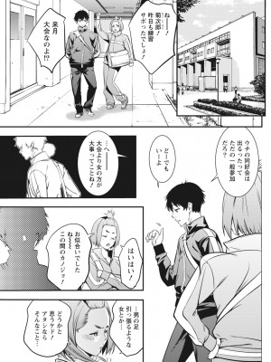 月刊 ビタマン 2017年2月号 [DL版]_075