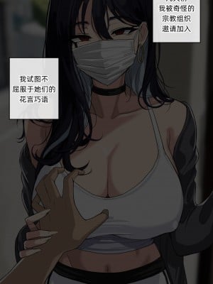 [drogod hellaP] 2023年6月CG 奇怪宗教的传教·续[百有度道个人机翻]_02