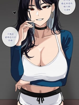 [drogod hellaP] 2023年6月CG 奇怪宗教的传教·续[百有度道个人机翻]_06